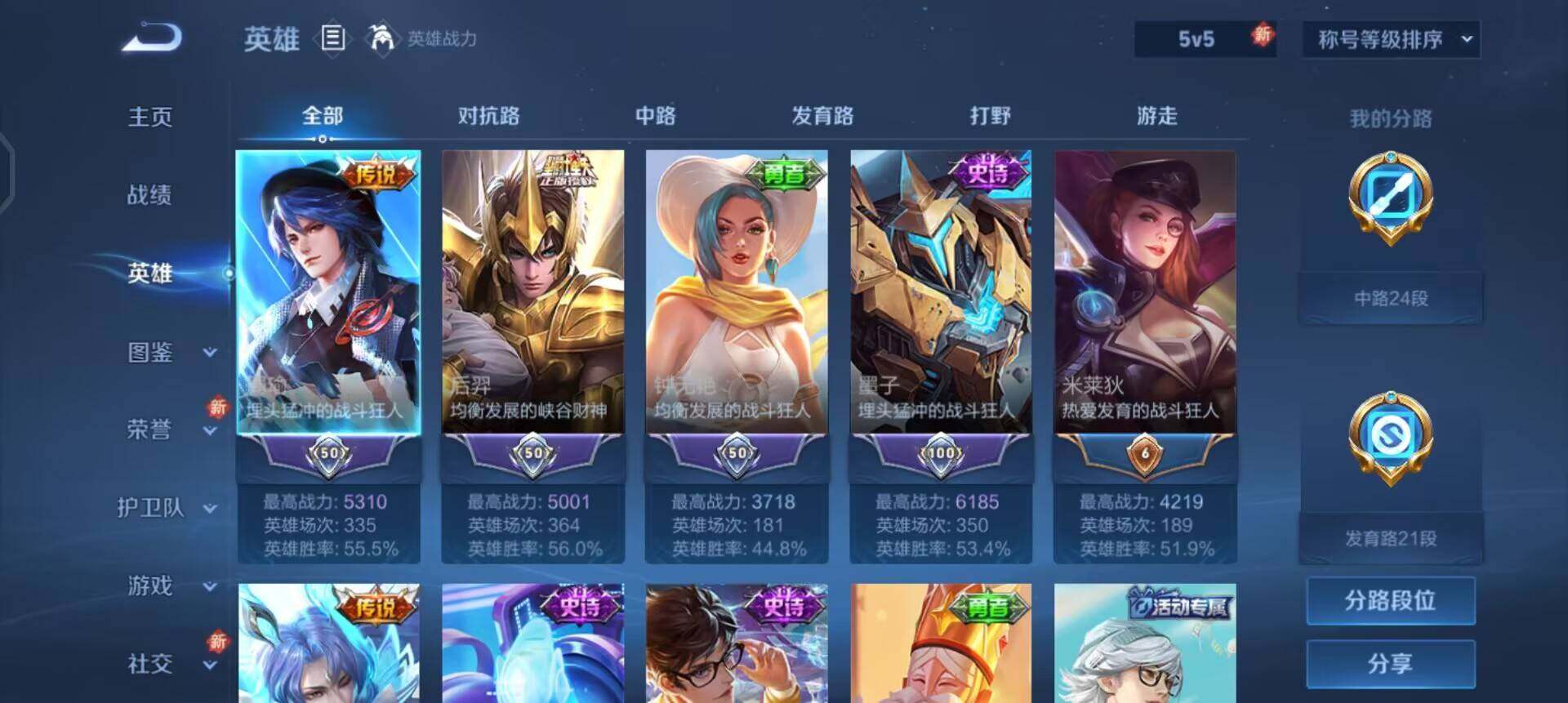 WZQM3385089王者荣耀账号详情图12