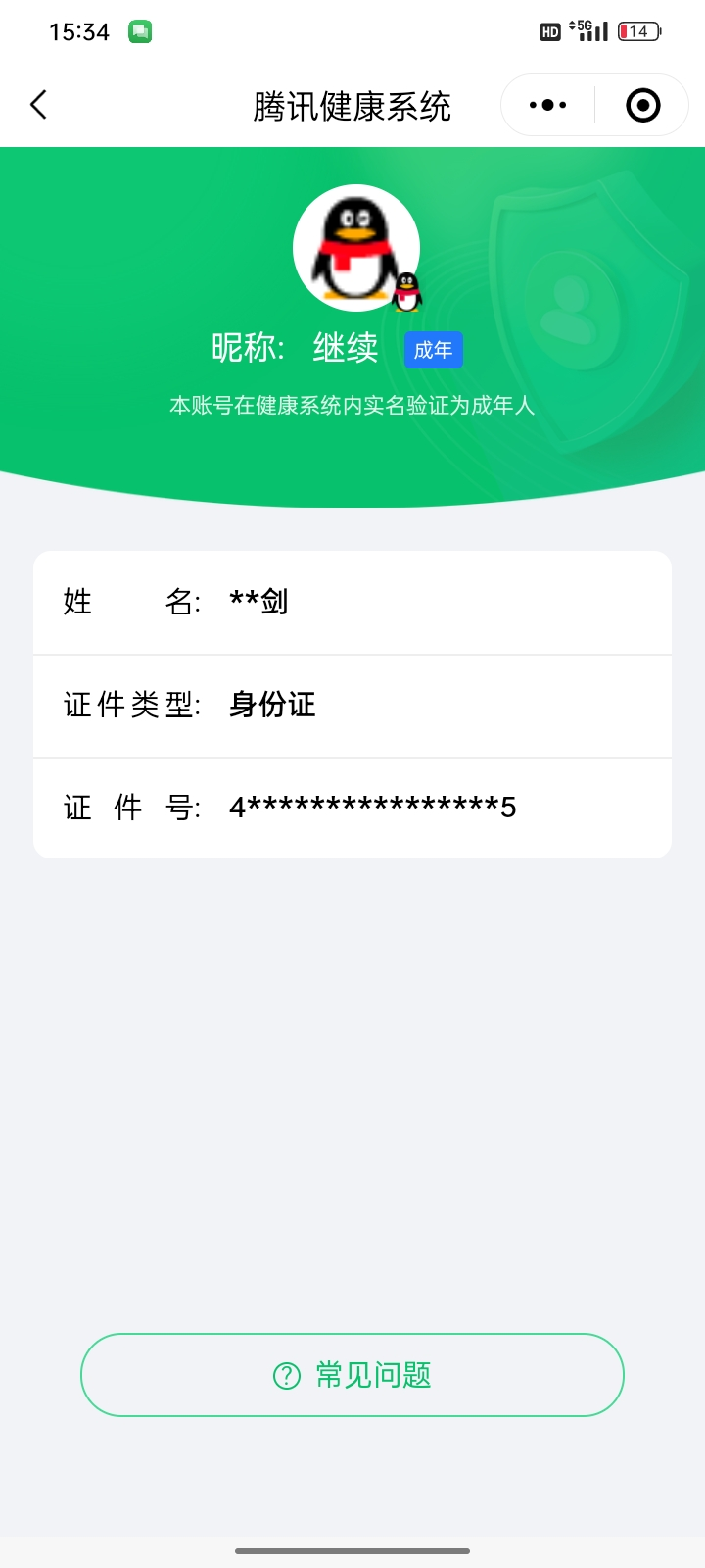 SJZCMW366245三角洲行动账号详情图4