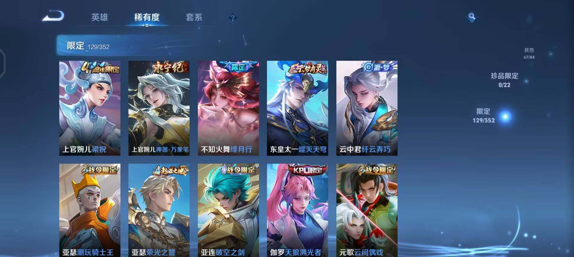 WZQM3385094王者荣耀账号详情图6