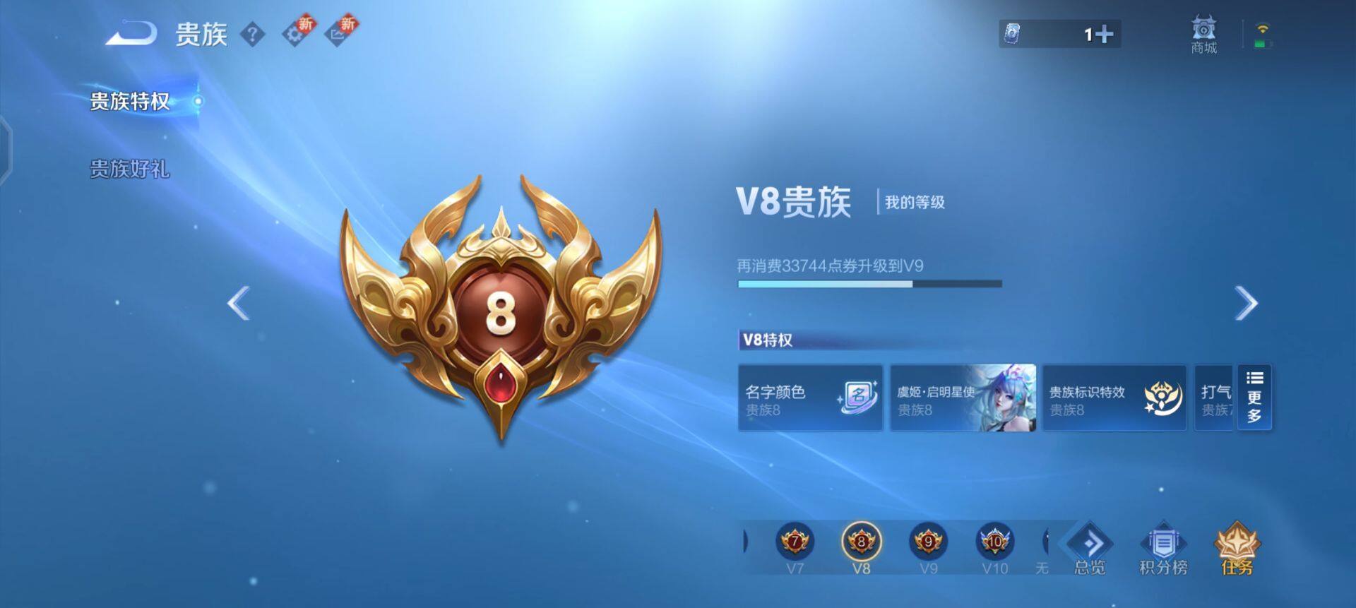 WZQM3385094王者荣耀账号详情图7