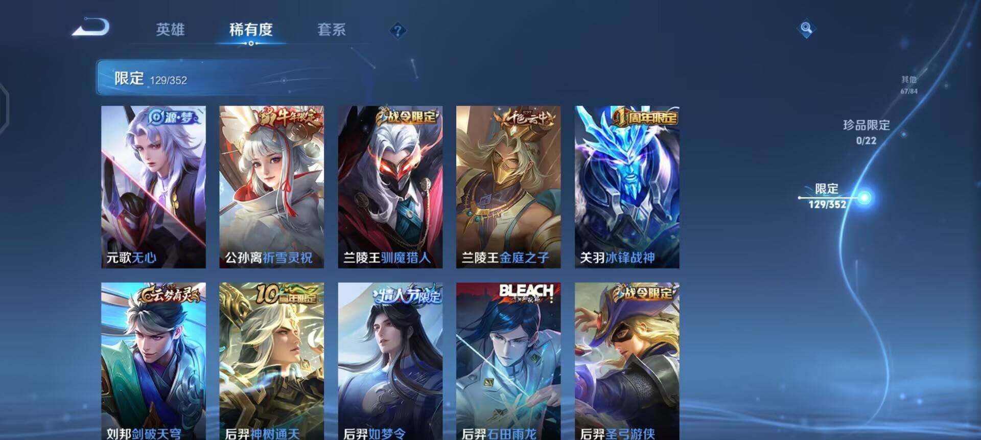 WZQM3385094王者荣耀账号详情图9