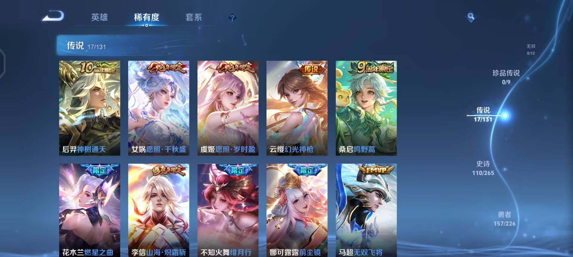 WZQM3385094王者荣耀账号详情图12