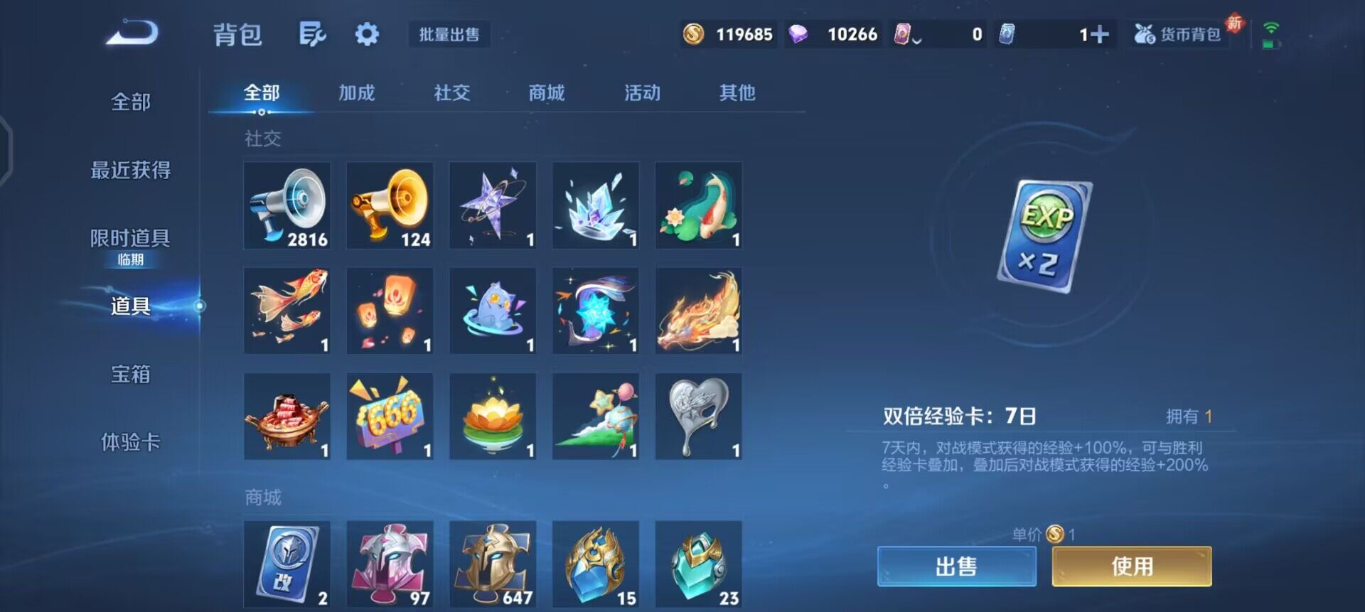 WZQM3385094王者荣耀账号详情图15