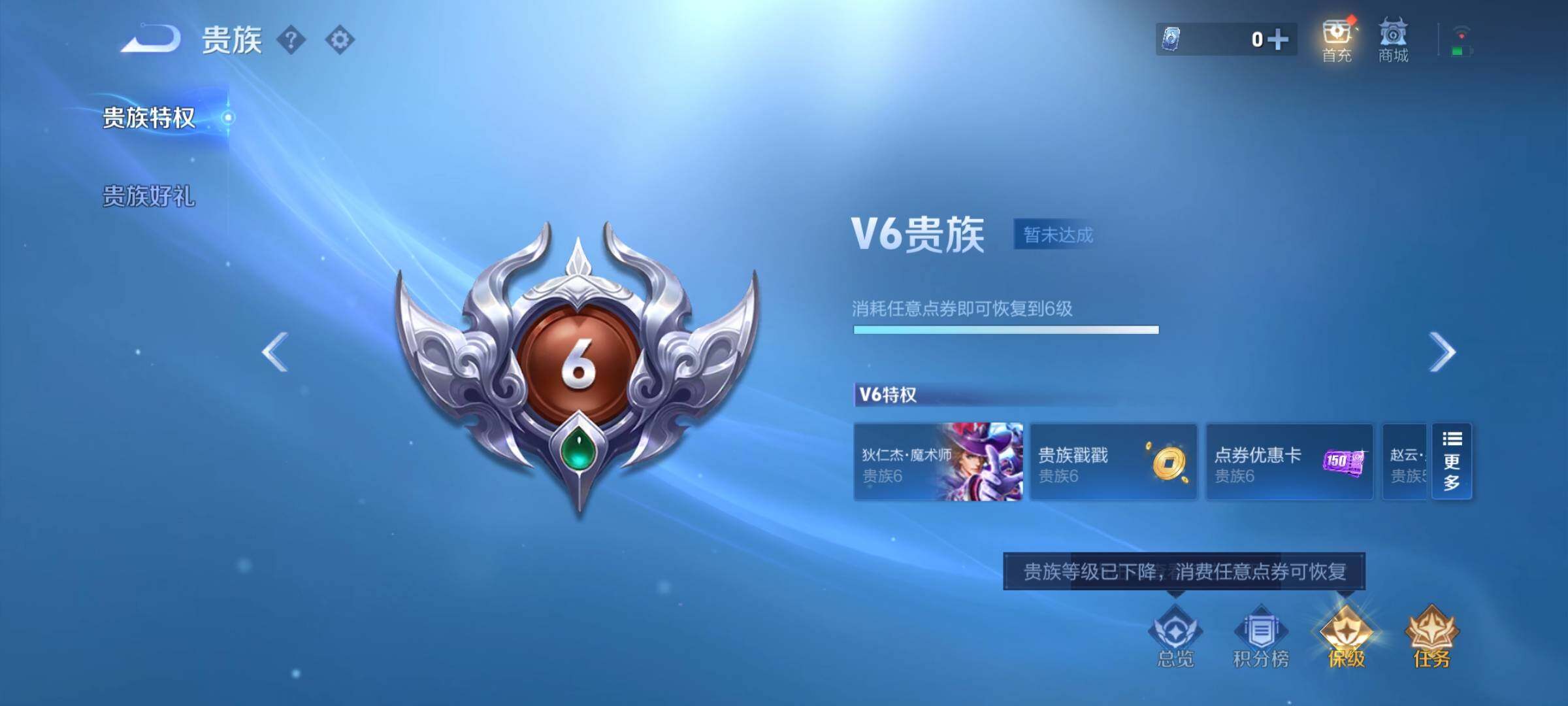 WZCMY3381405王者荣耀账号详情图8