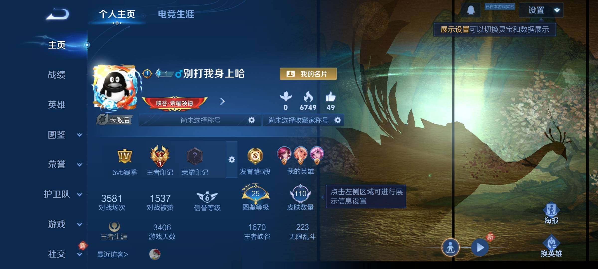 WZCMY3381405王者荣耀账号详情图2