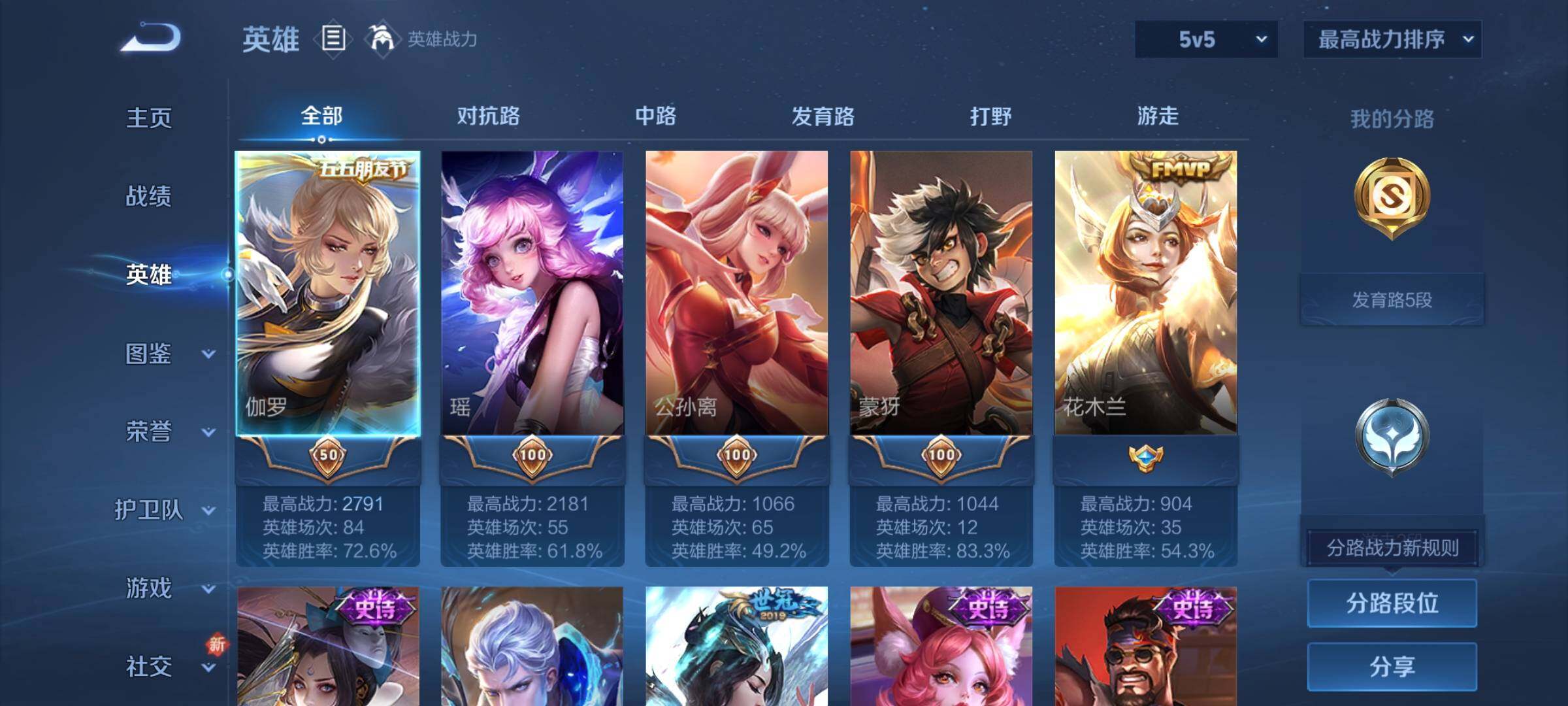 WZCMY3381405王者荣耀账号详情图3