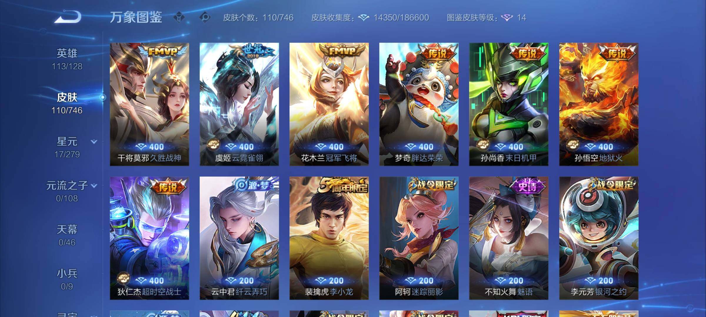 WZCMY3381405王者荣耀账号详情图5