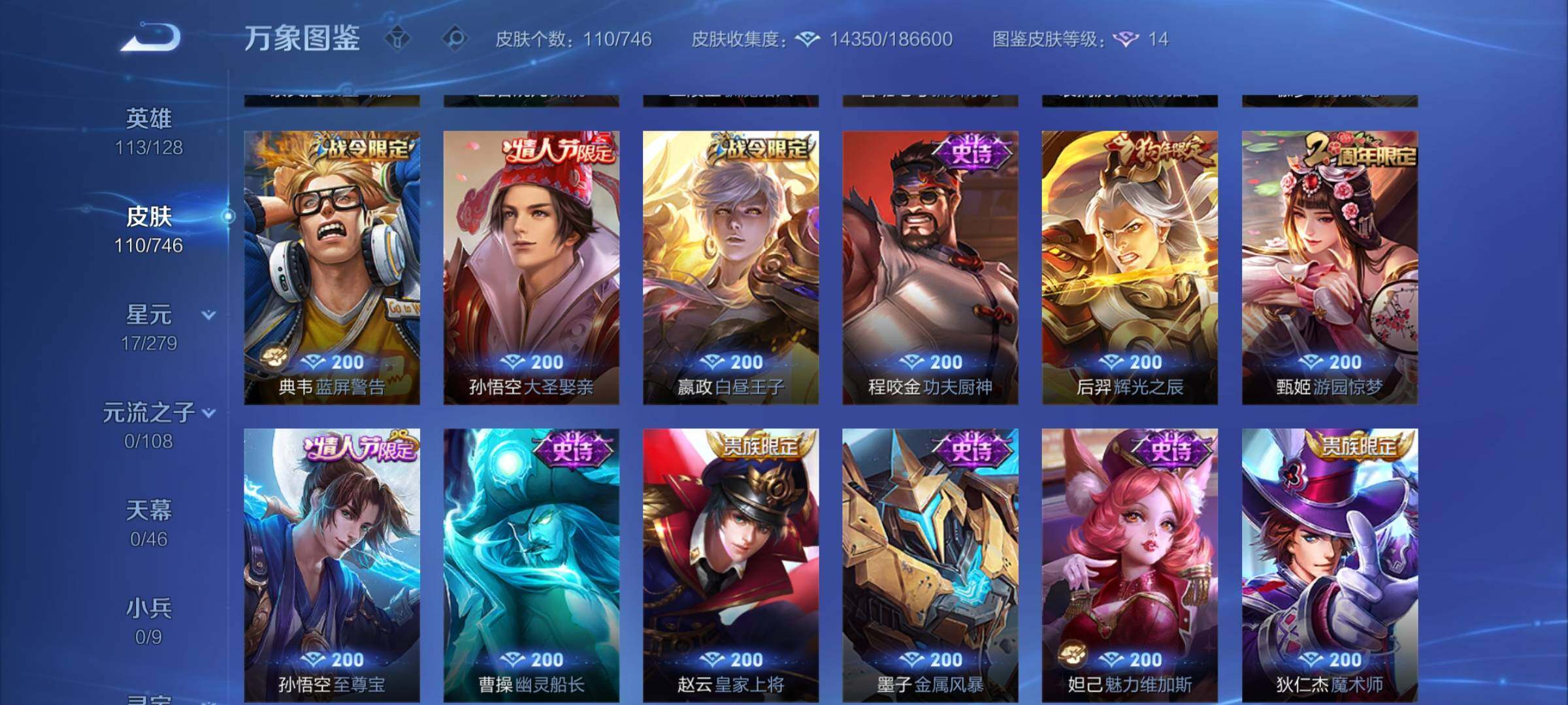 WZCMY3381405王者荣耀账号详情图6