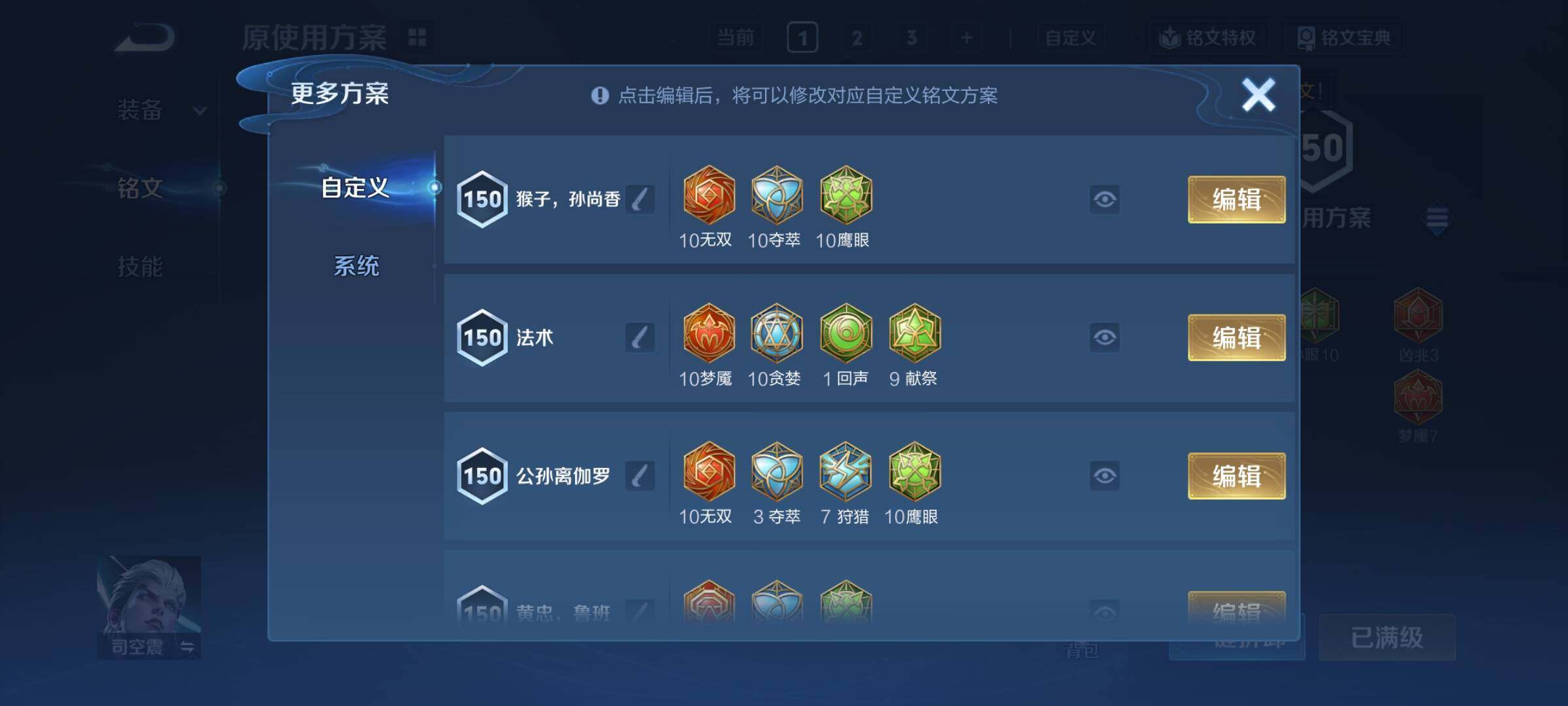 WZCMY3381405王者荣耀账号详情图9