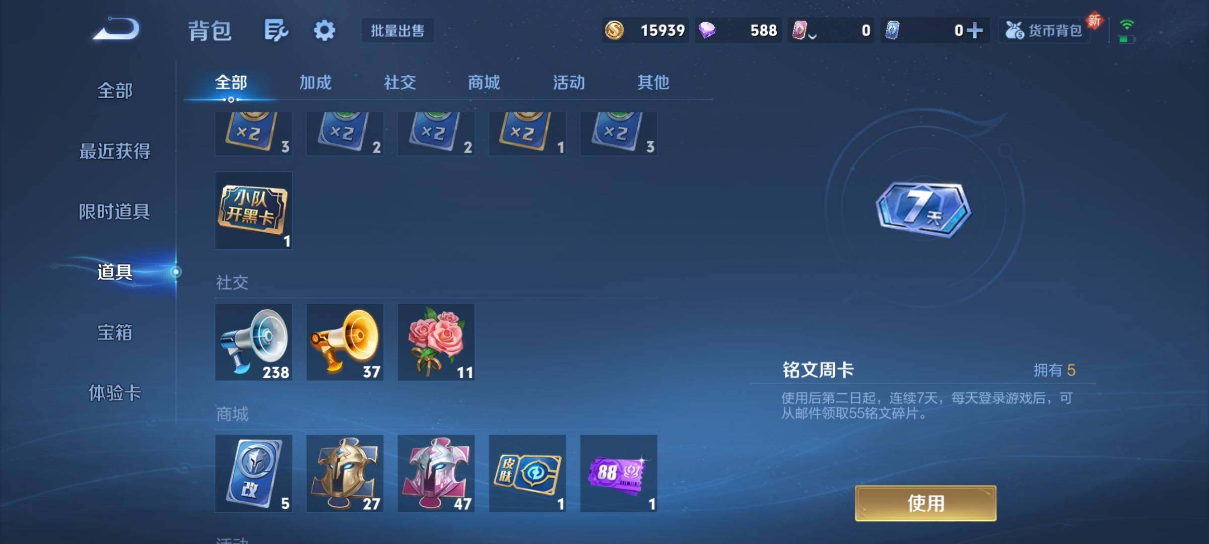 WZCMY3381405王者荣耀账号详情图7