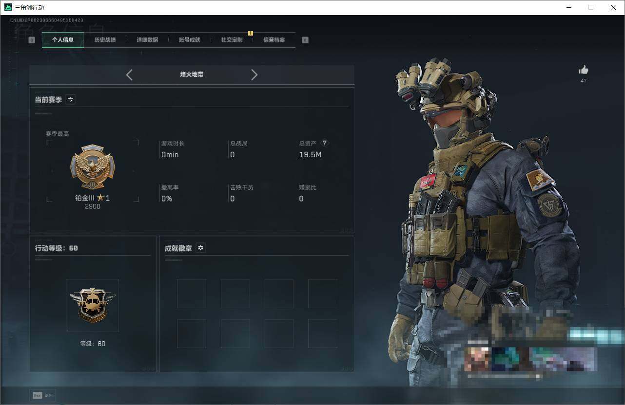 SJZEY366258三角洲行动账号详情图3 SJZEY366258三角洲行动账号详情图3