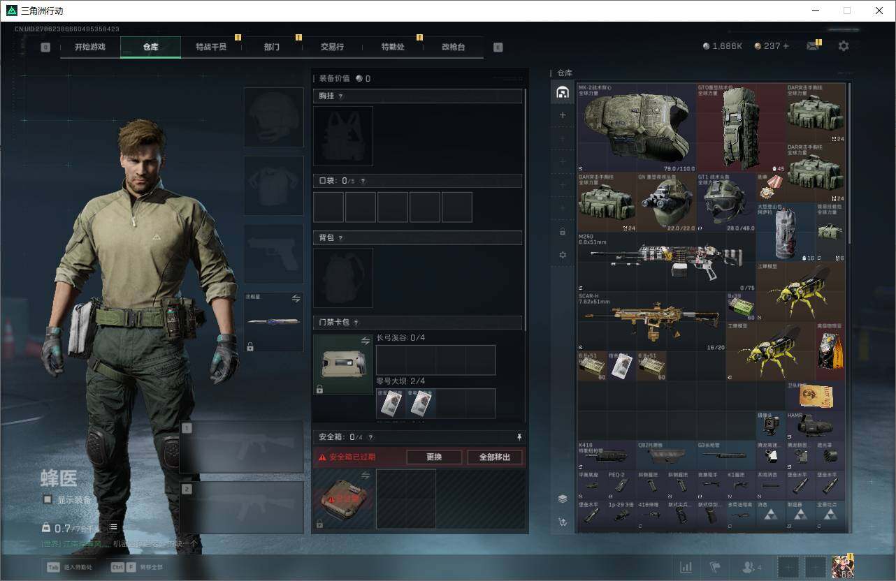 SJZEY366258三角洲行动账号详情图4 SJZEY366258三角洲行动账号详情图4