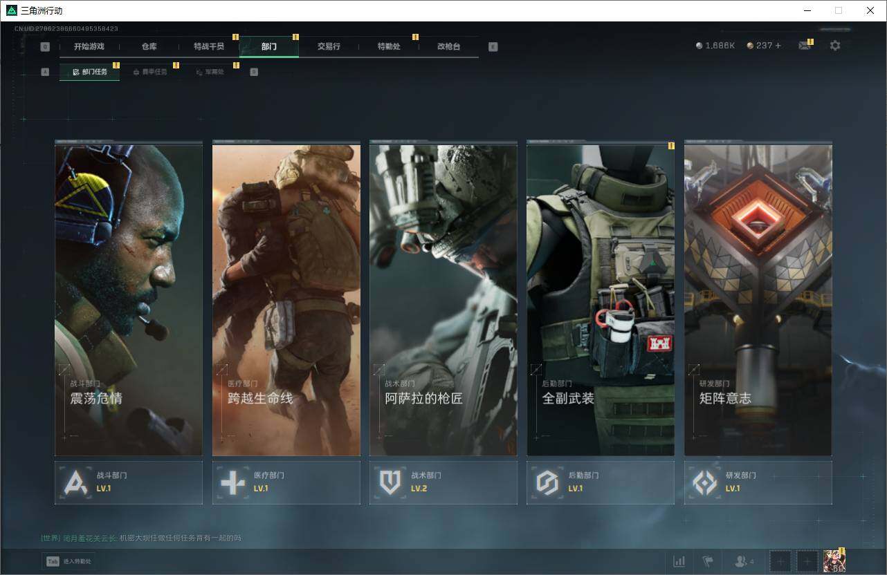 SJZEY366258三角洲行动账号详情图8 SJZEY366258三角洲行动账号详情图8
