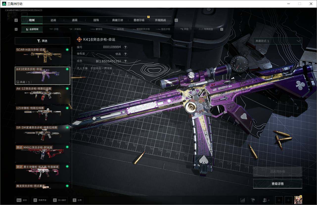 SJZEY366258三角洲行动账号详情图10 SJZEY366258三角洲行动账号详情图10