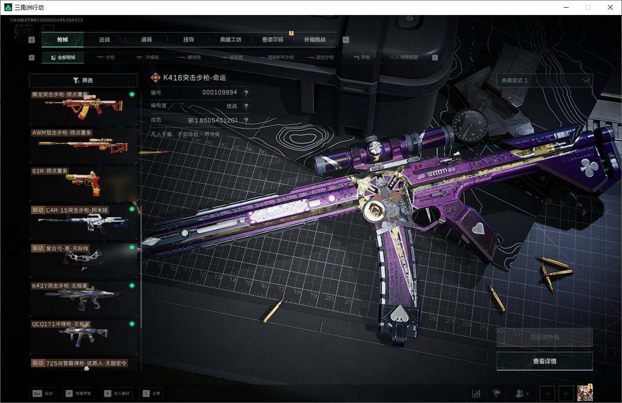 SJZEY366258三角洲行动账号详情图11 SJZEY366258三角洲行动账号详情图11