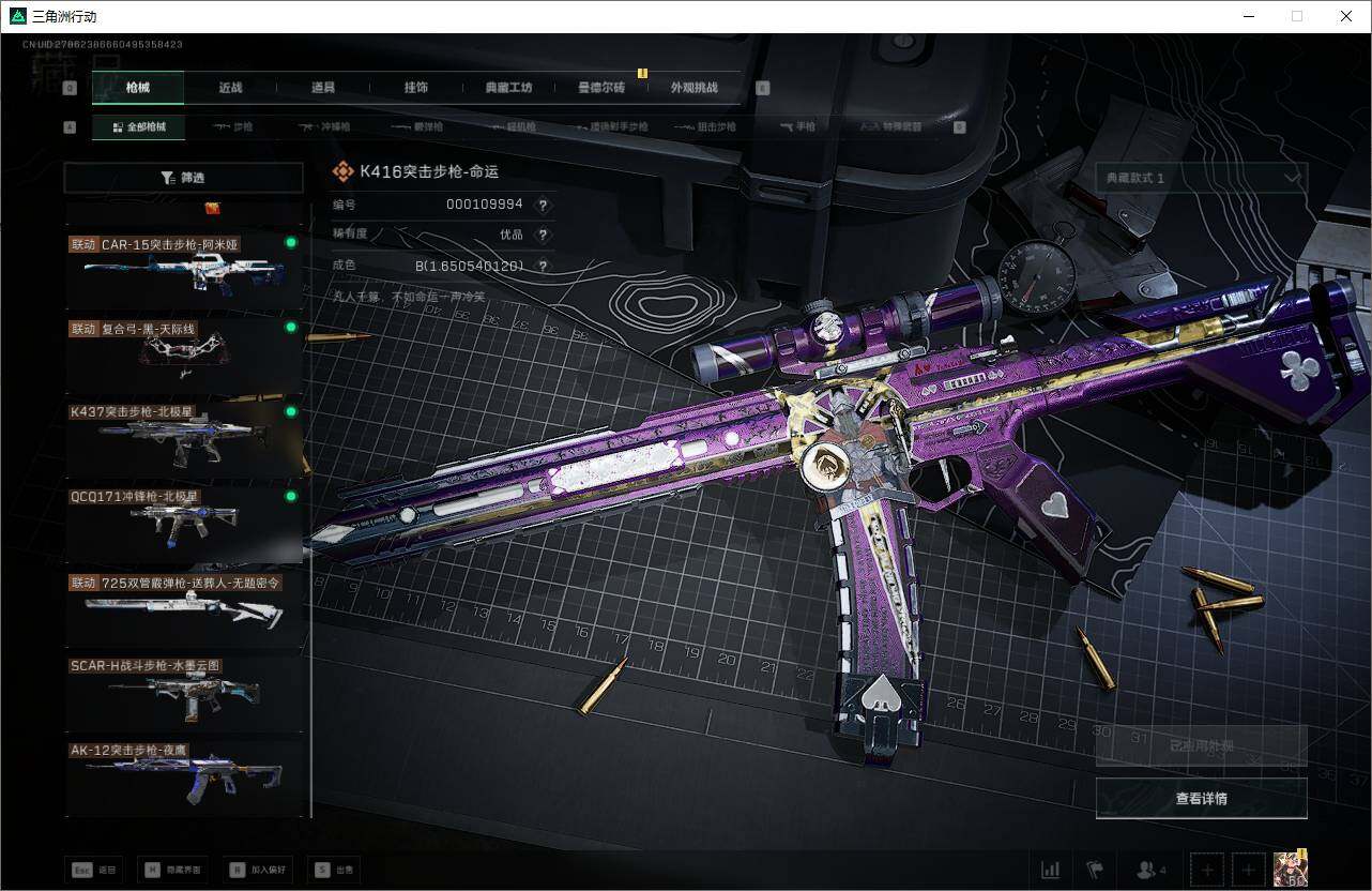 SJZEY366258三角洲行动账号详情图12 SJZEY366258三角洲行动账号详情图12