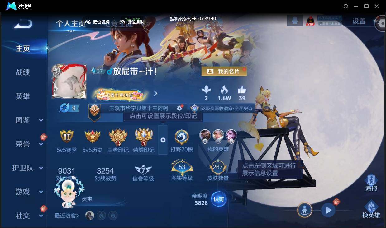 WZCMW3379682王者荣耀账号详情图2 WZCMW3379682王者荣耀账号详情图2