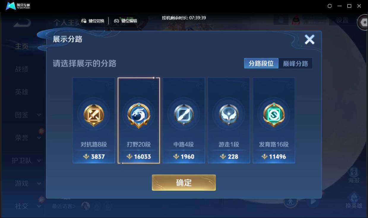 WZCMW3379682王者荣耀账号详情图3 WZCMW3379682王者荣耀账号详情图3