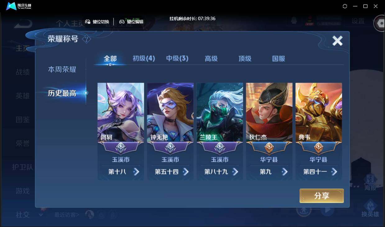 WZCMW3379682王者荣耀账号详情图4 WZCMW3379682王者荣耀账号详情图4