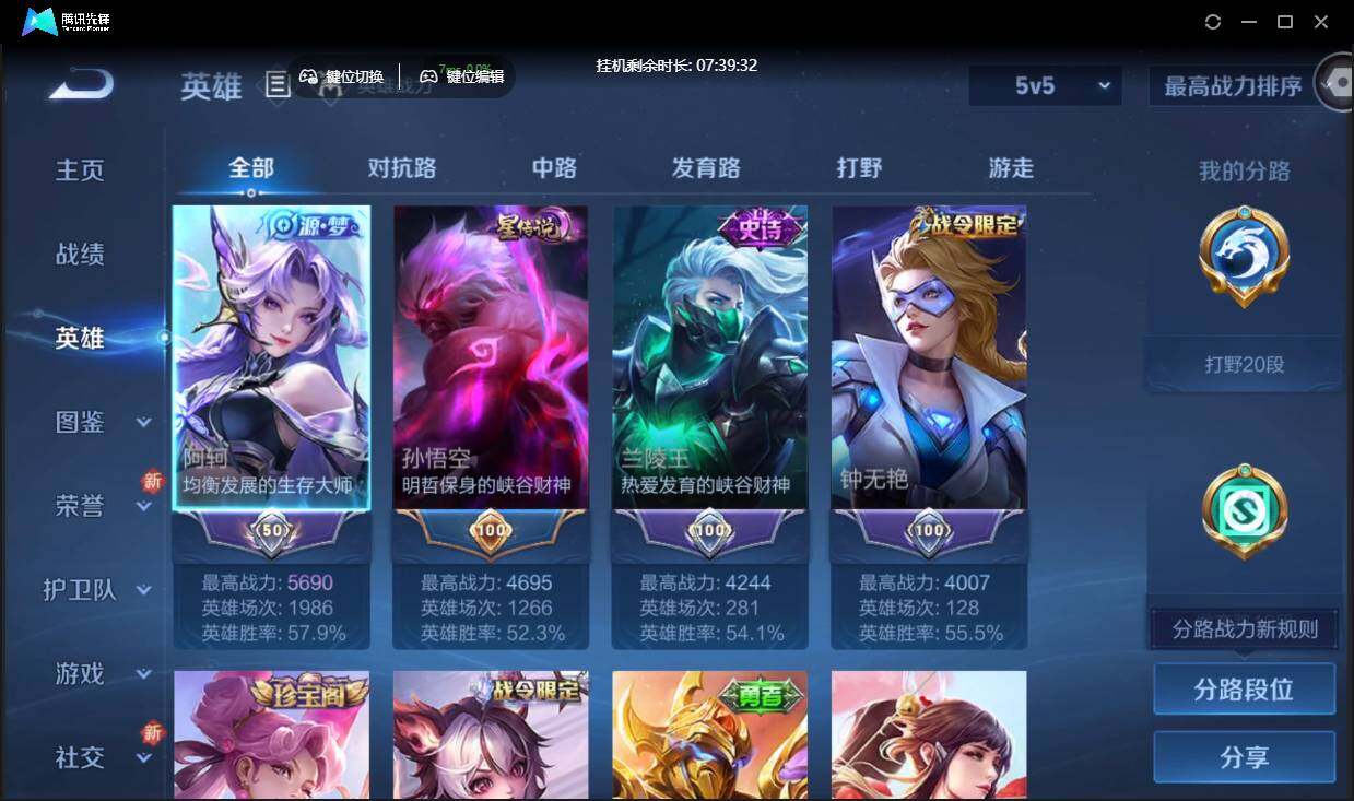 WZCMW3379682王者荣耀账号详情图5 WZCMW3379682王者荣耀账号详情图5