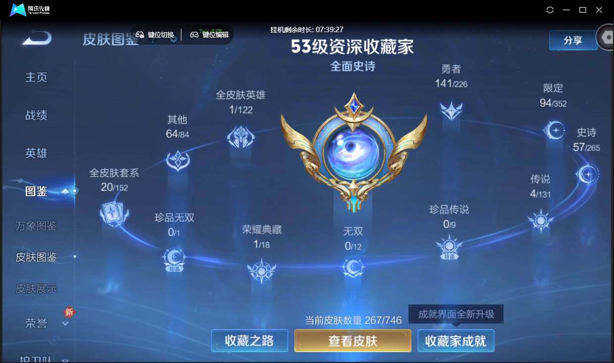 WZCMW3379682王者荣耀账号详情图7 WZCMW3379682王者荣耀账号详情图7