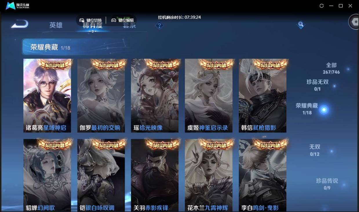 WZCMW3379682王者荣耀账号详情图8 WZCMW3379682王者荣耀账号详情图8