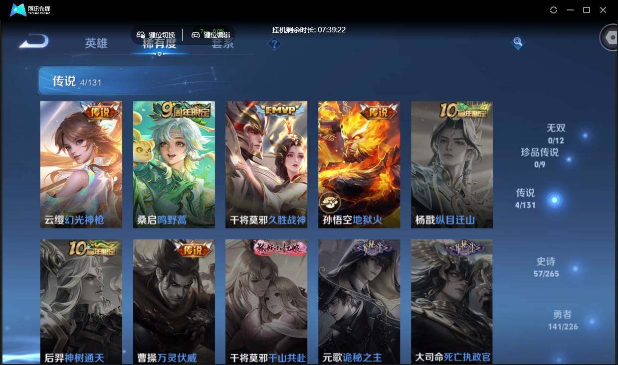 WZCMW3379682王者荣耀账号详情图9 WZCMW3379682王者荣耀账号详情图9