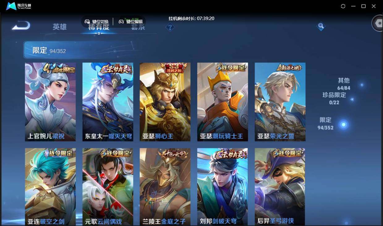 WZCMW3379682王者荣耀账号详情图10 WZCMW3379682王者荣耀账号详情图10