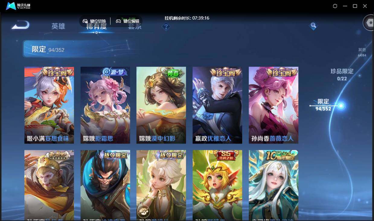 WZCMW3379682王者荣耀账号详情图12 WZCMW3379682王者荣耀账号详情图12