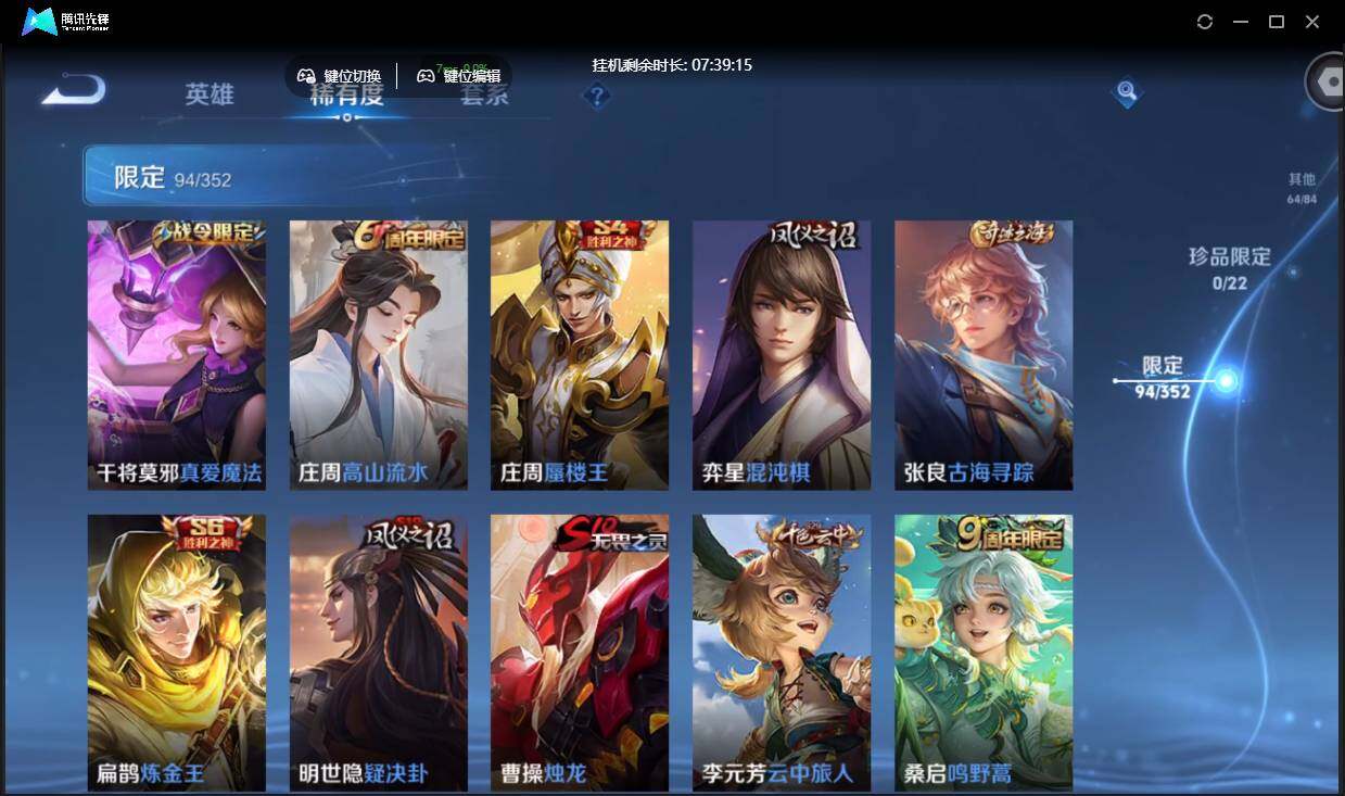 WZCMW3379682王者荣耀账号详情图13 WZCMW3379682王者荣耀账号详情图13