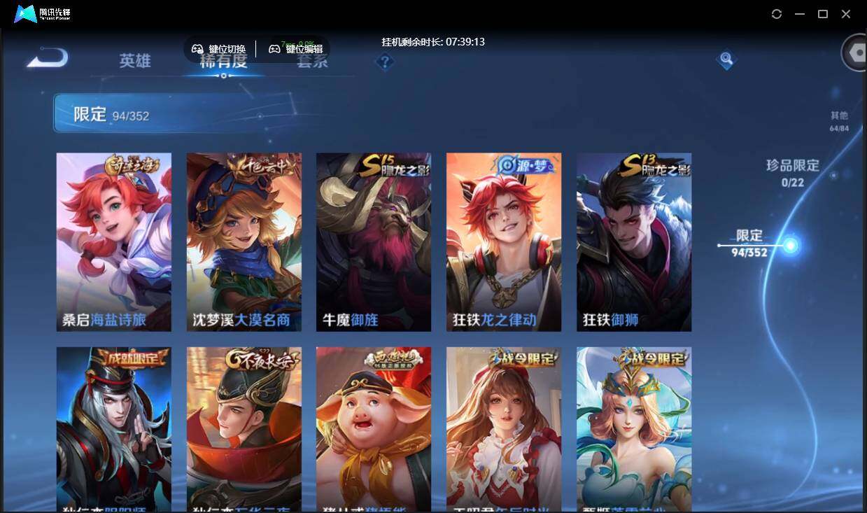 WZCMW3379682王者荣耀账号详情图14 WZCMW3379682王者荣耀账号详情图14