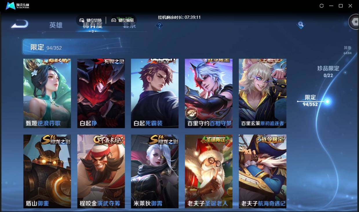 WZCMW3379682王者荣耀账号详情图15 WZCMW3379682王者荣耀账号详情图15