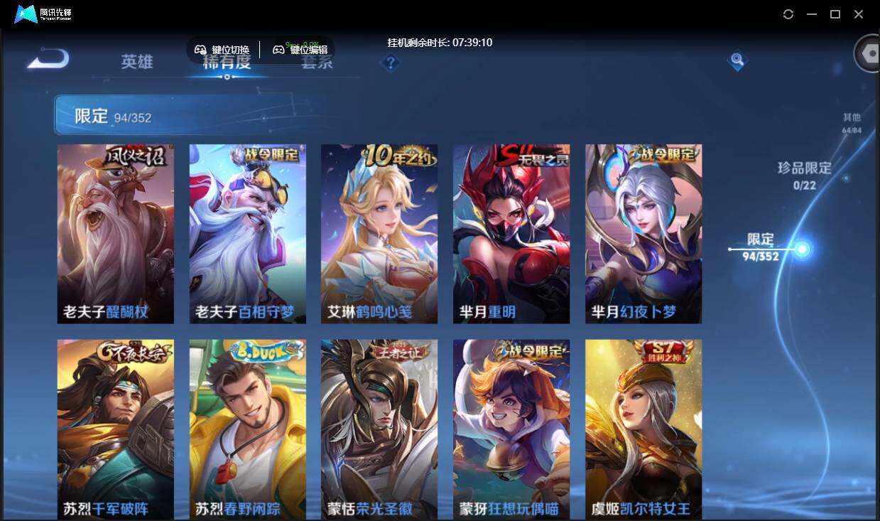 WZCMW3379682王者荣耀账号详情图16 WZCMW3379682王者荣耀账号详情图16