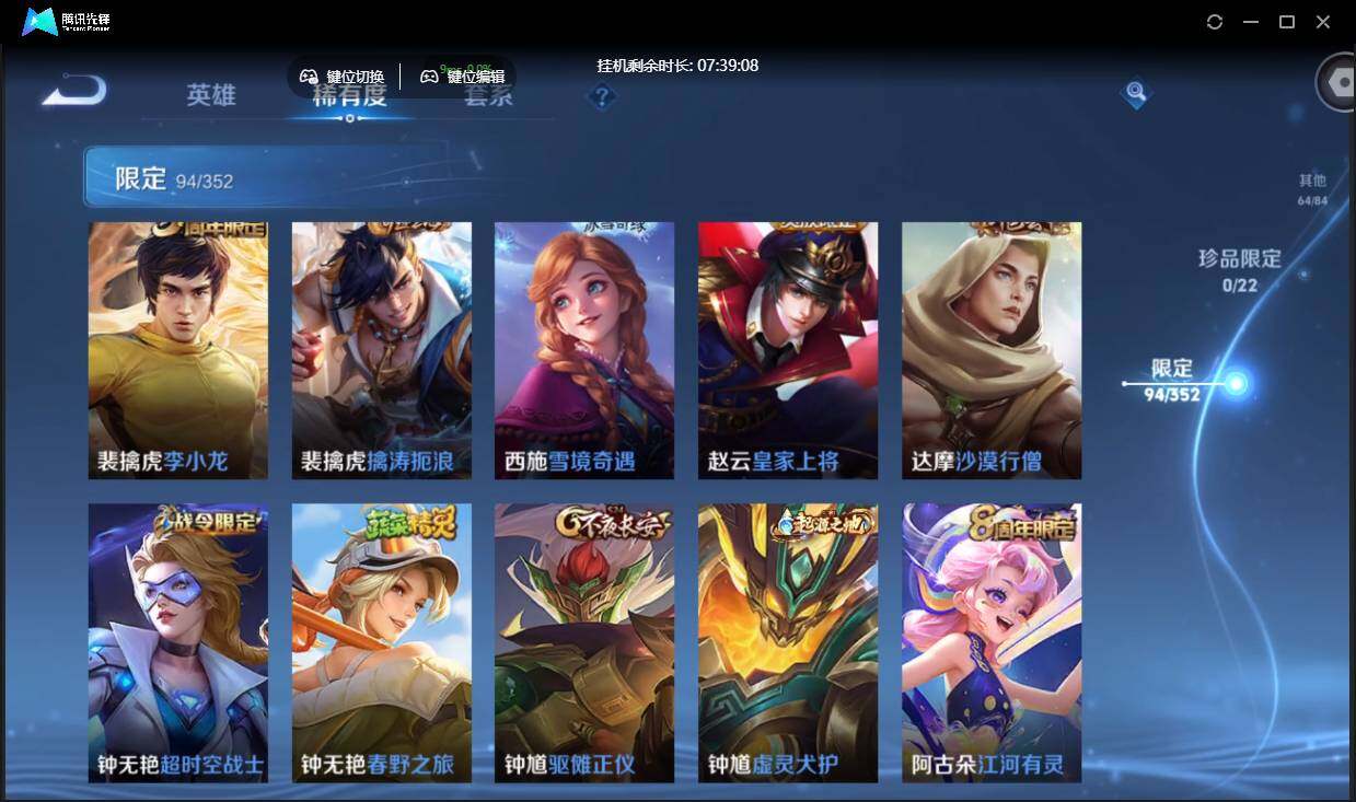 WZCMW3379682王者荣耀账号详情图17 WZCMW3379682王者荣耀账号详情图17