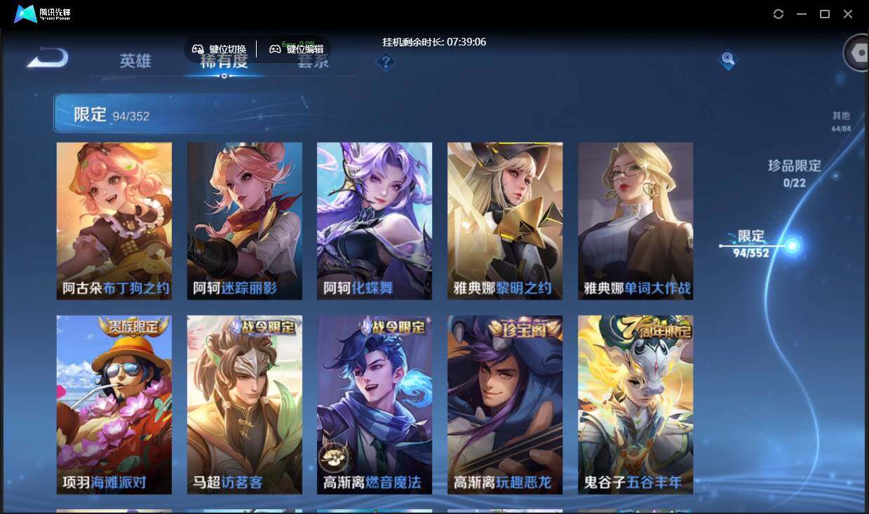 WZCMW3379682王者荣耀账号详情图18 WZCMW3379682王者荣耀账号详情图18