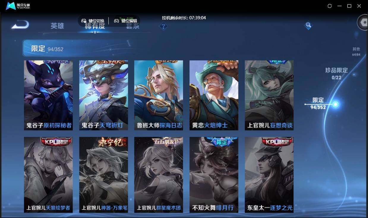 WZCMW3379682王者荣耀账号详情图19 WZCMW3379682王者荣耀账号详情图19