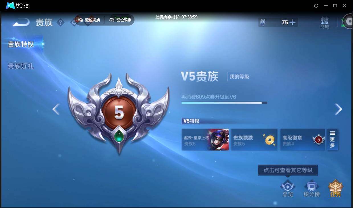 WZCMW3379682王者荣耀账号详情图20 WZCMW3379682王者荣耀账号详情图20