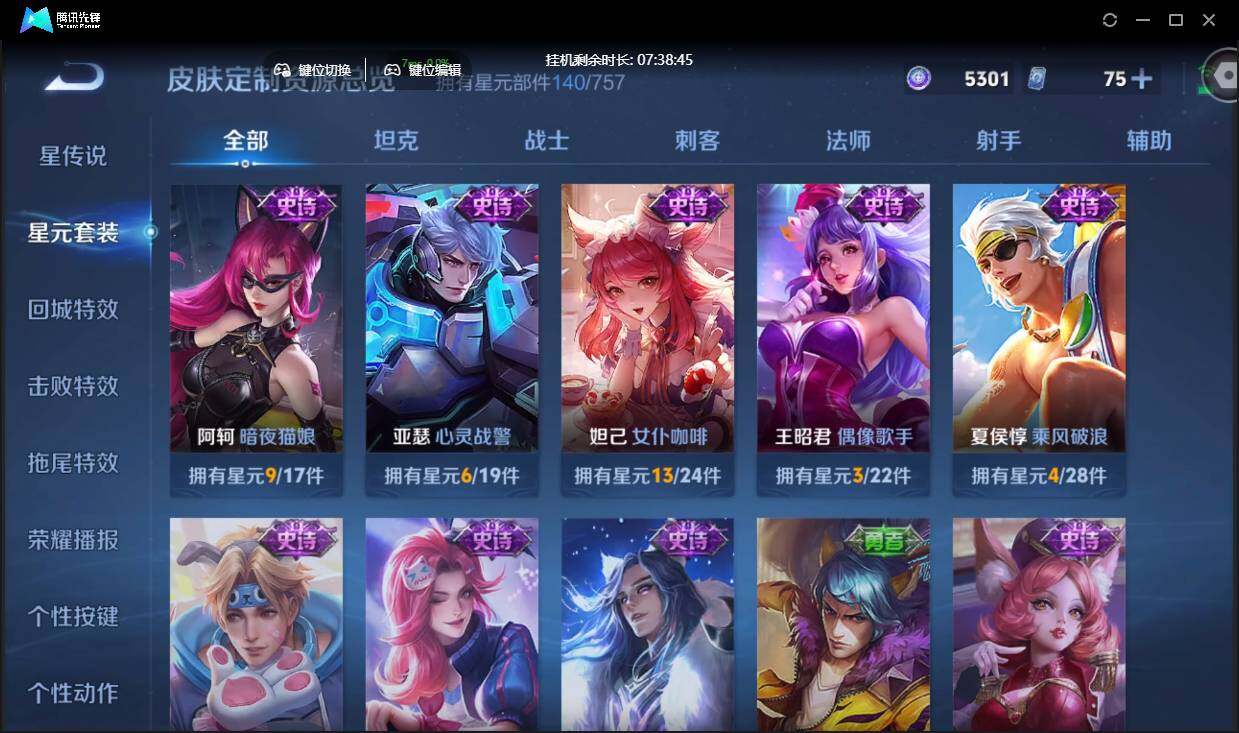 WZCMW3379682王者荣耀账号详情图24 WZCMW3379682王者荣耀账号详情图24