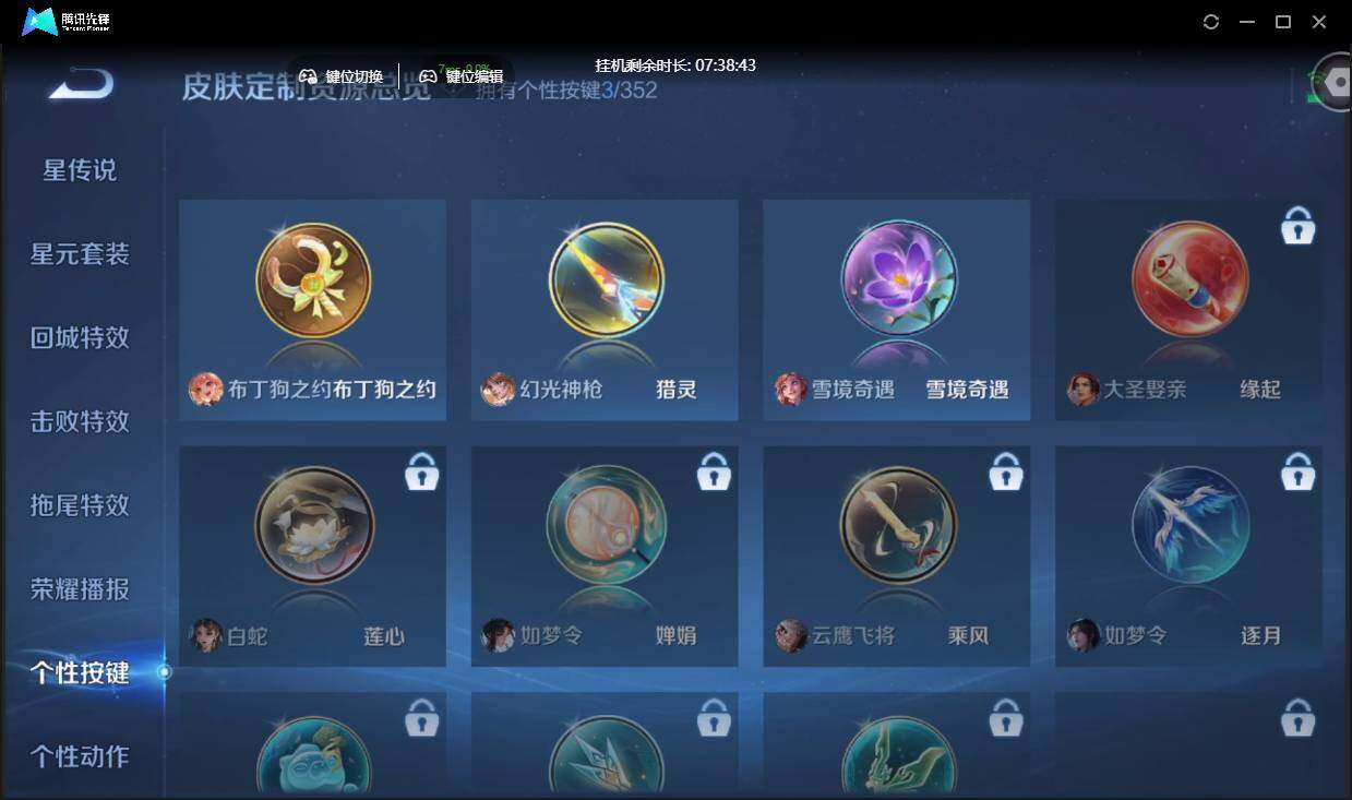 WZCMW3379682王者荣耀账号详情图25 WZCMW3379682王者荣耀账号详情图25