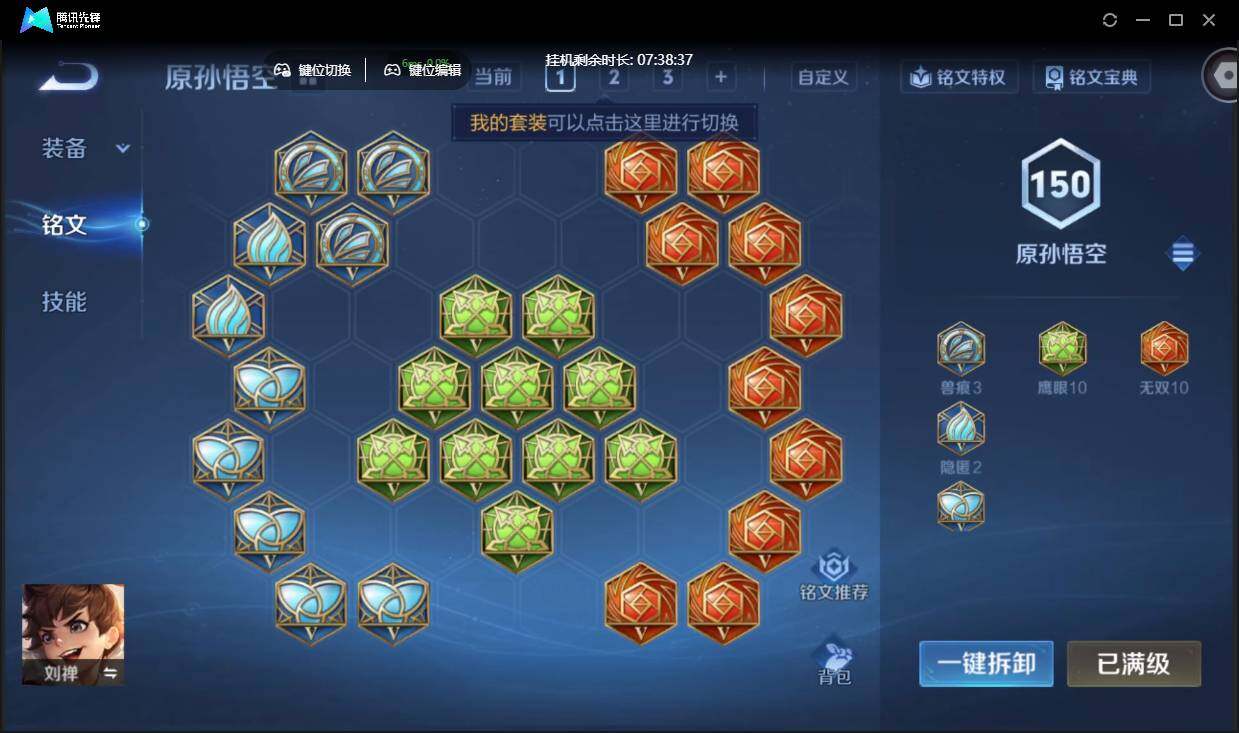 WZCMW3379682王者荣耀账号详情图26 WZCMW3379682王者荣耀账号详情图26