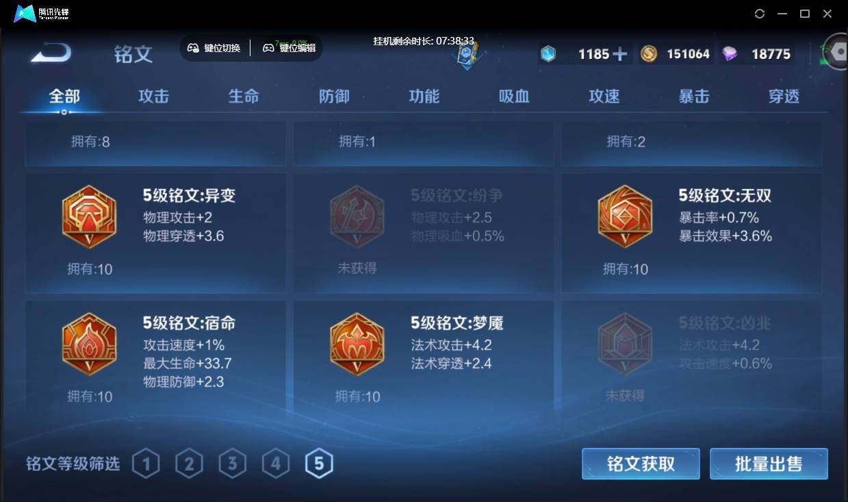 WZCMW3379682王者荣耀账号详情图27 WZCMW3379682王者荣耀账号详情图27