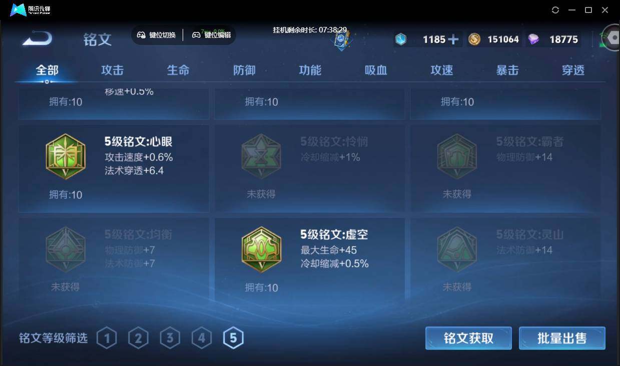 WZCMW3379682王者荣耀账号详情图29 WZCMW3379682王者荣耀账号详情图29