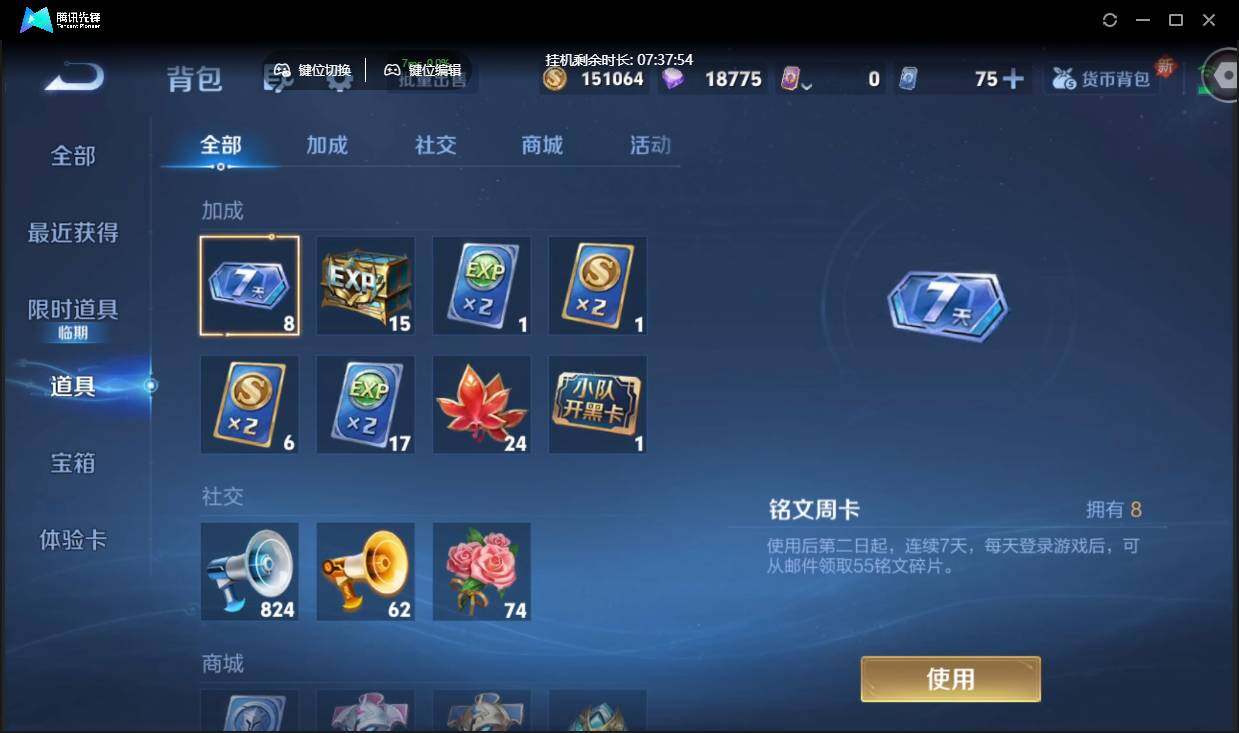 WZCMW3379682王者荣耀账号详情图30 WZCMW3379682王者荣耀账号详情图30