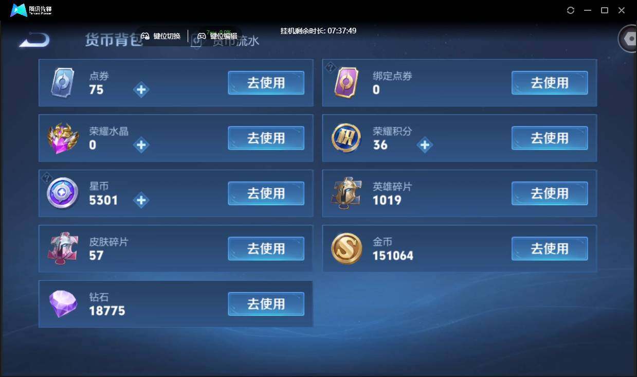 WZCMW3379682王者荣耀账号详情图31 WZCMW3379682王者荣耀账号详情图31