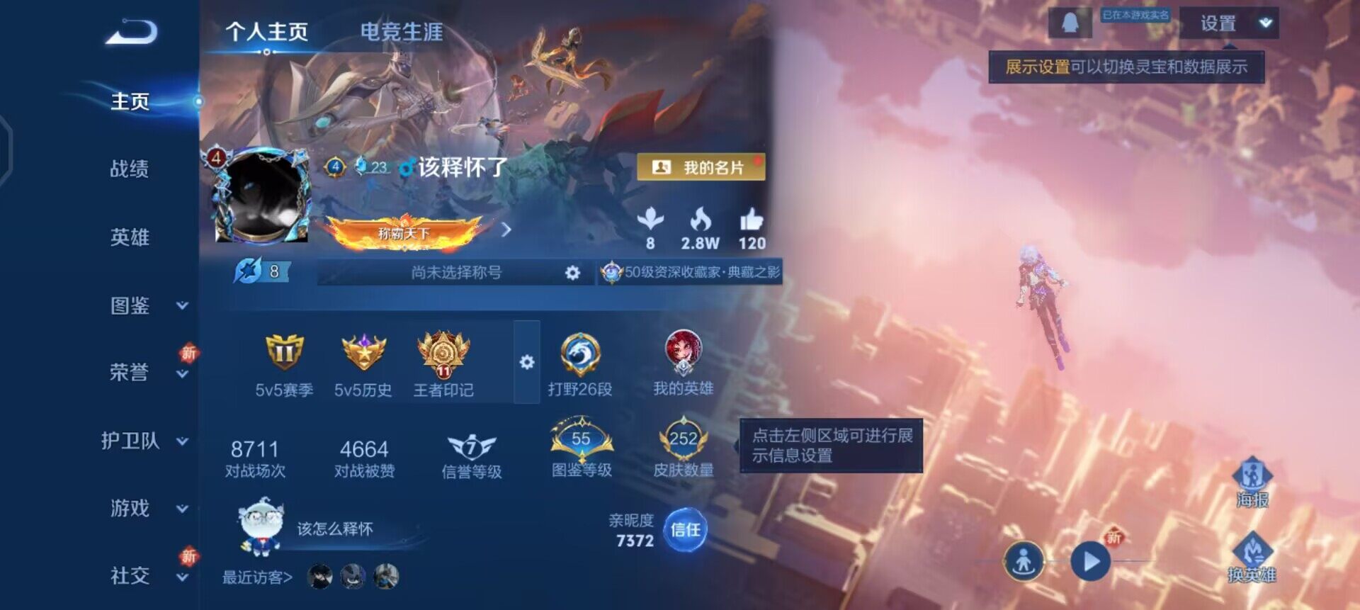 WZQM3381824王者荣耀账号详情图3