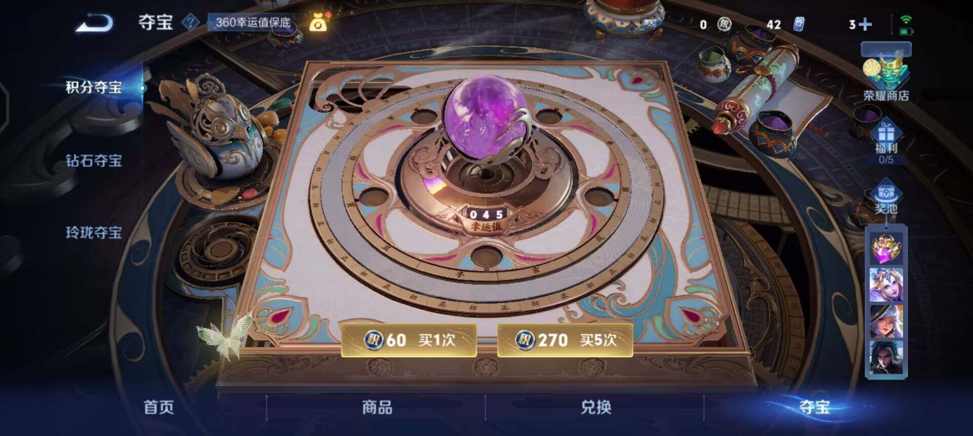 WZQM3381824王者荣耀账号详情图5