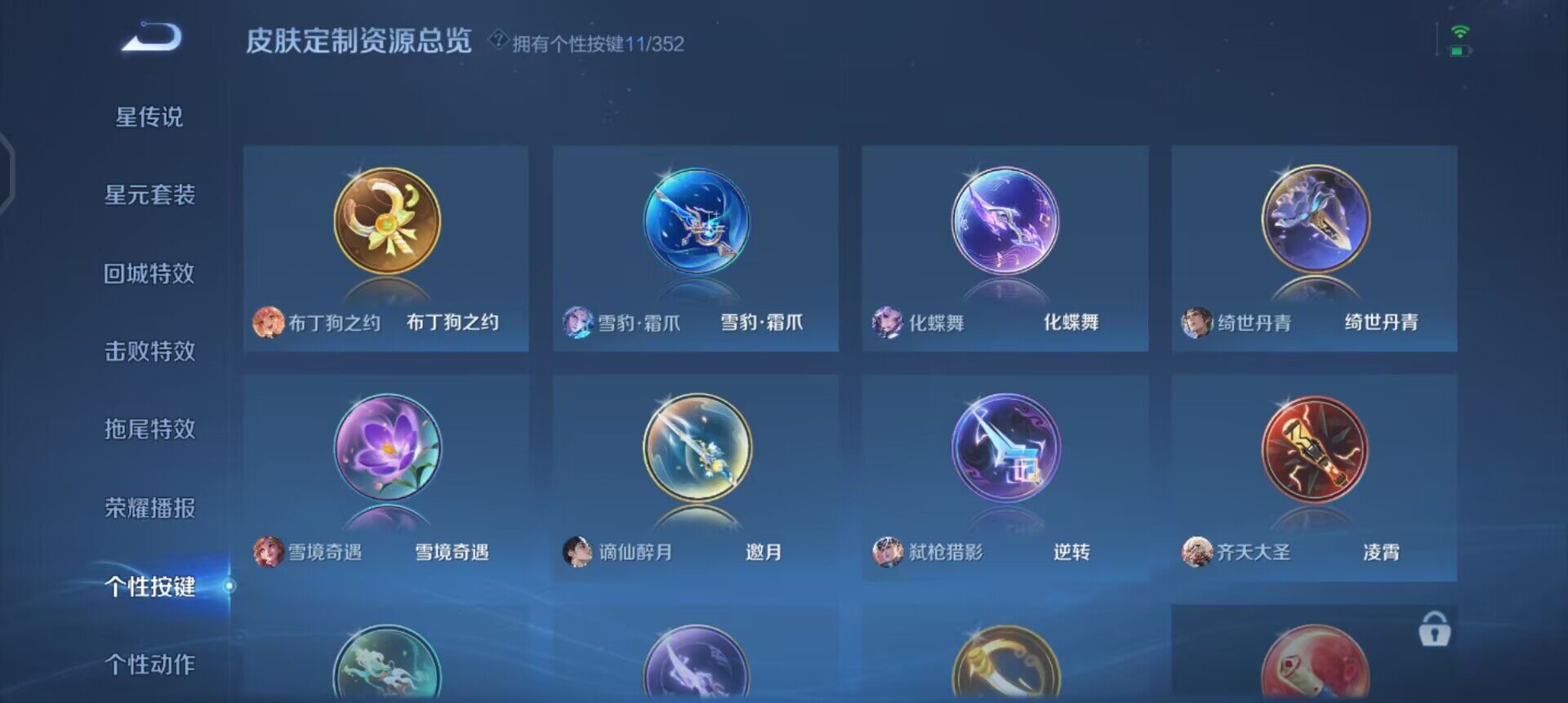 WZQM3381824王者荣耀账号详情图7