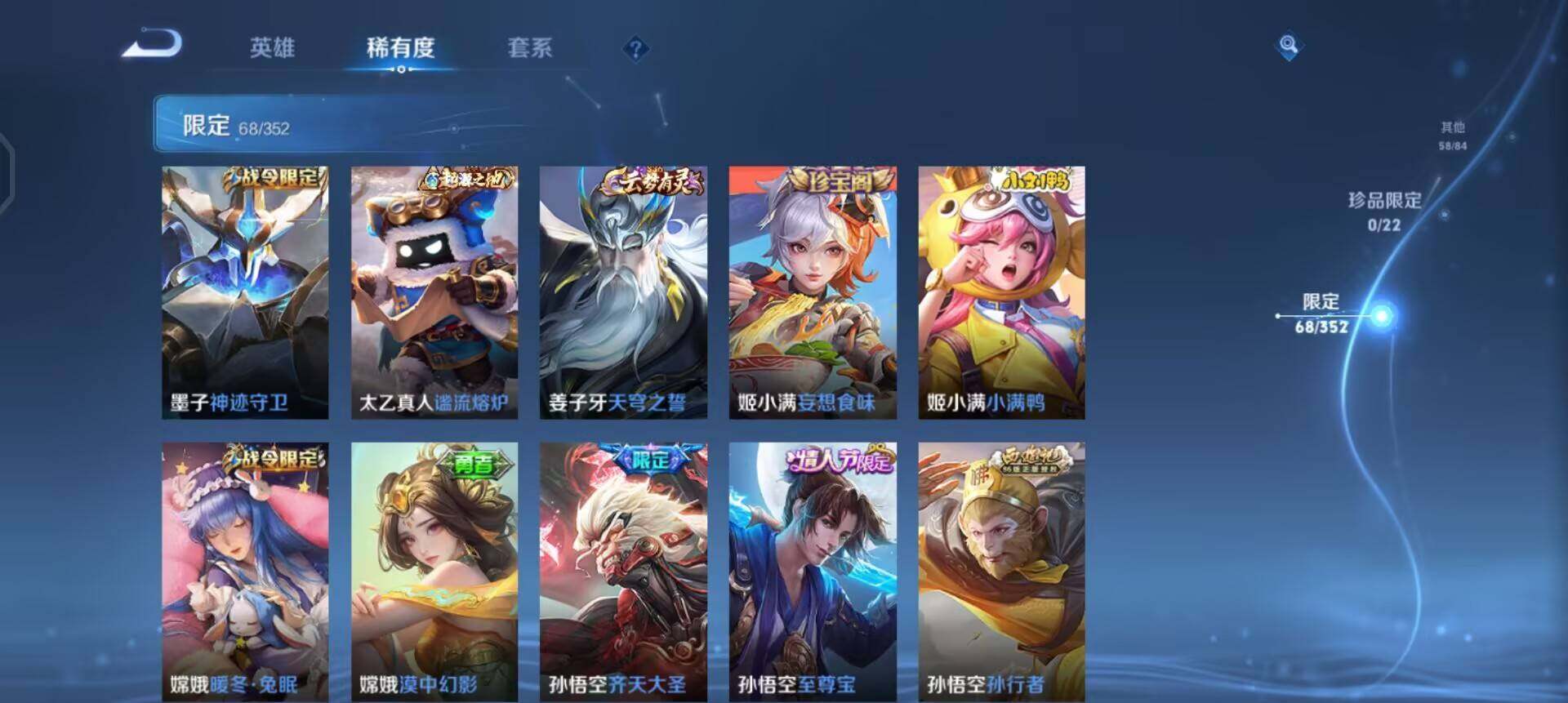 WZQM3381824王者荣耀账号详情图9