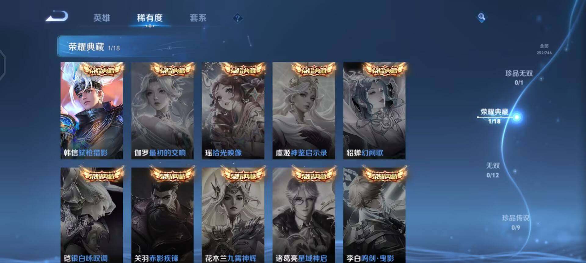 WZQM3381824王者荣耀账号详情图10