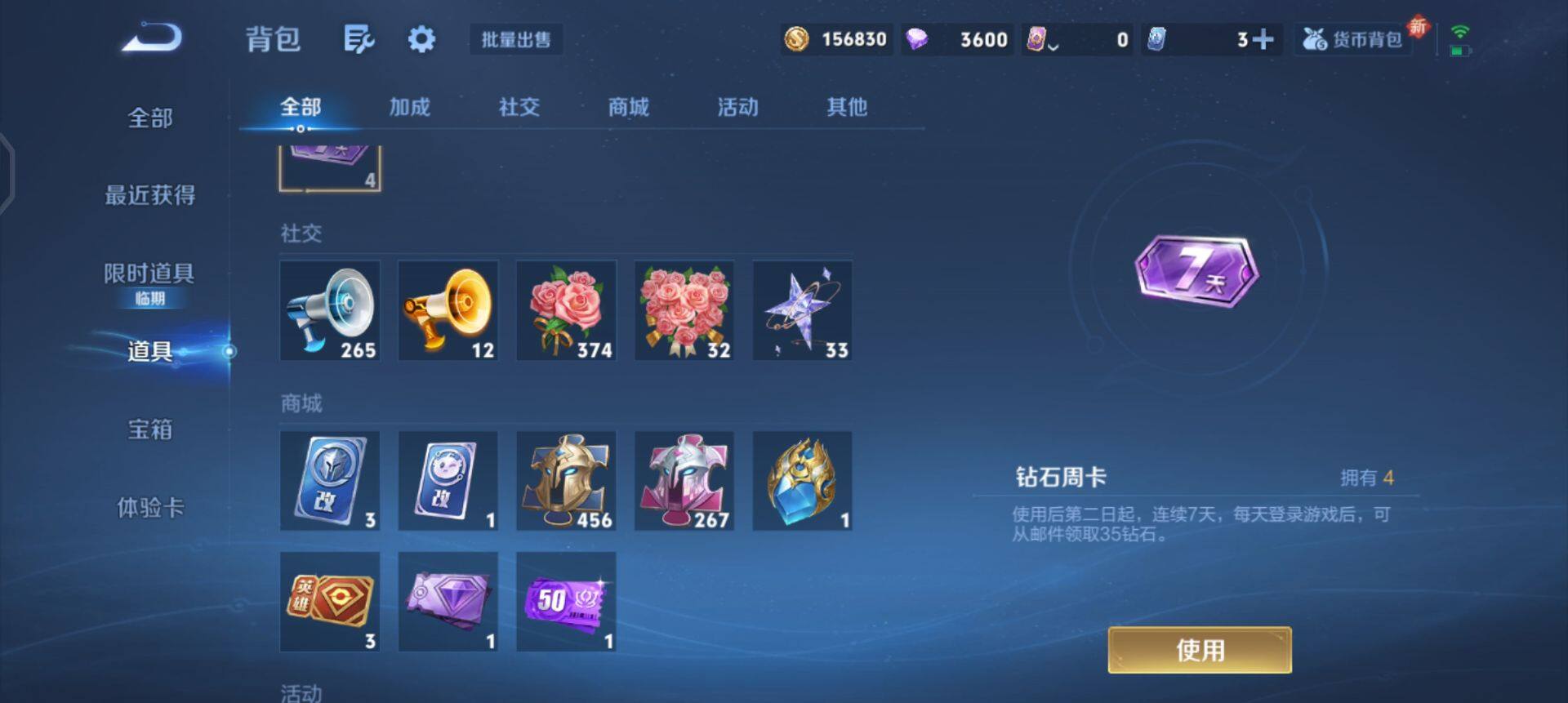 WZQM3381824王者荣耀账号详情图13